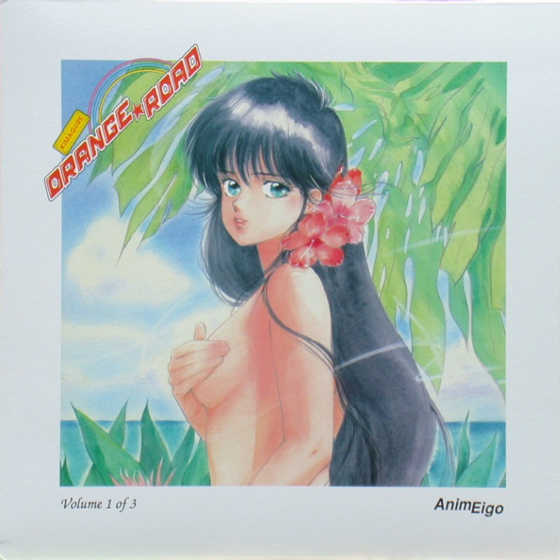 Kimagure Orange Road Volume 1 of 3: Front