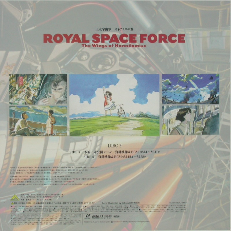 Wings of Honneamise Memorial Box Sound Renewal Edition: Disc 3 Back
