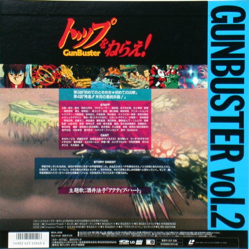 Top wo Nerae GUNBUSTER Volume 2: Back