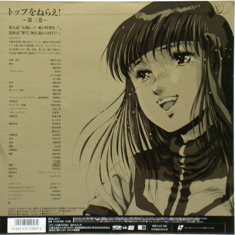 Top wo Nerae GUNBUSTER Volume 3: Back