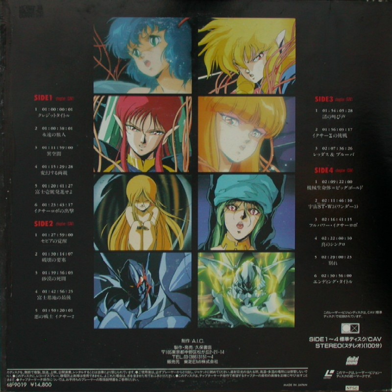 Iczer-One Special Version: Back