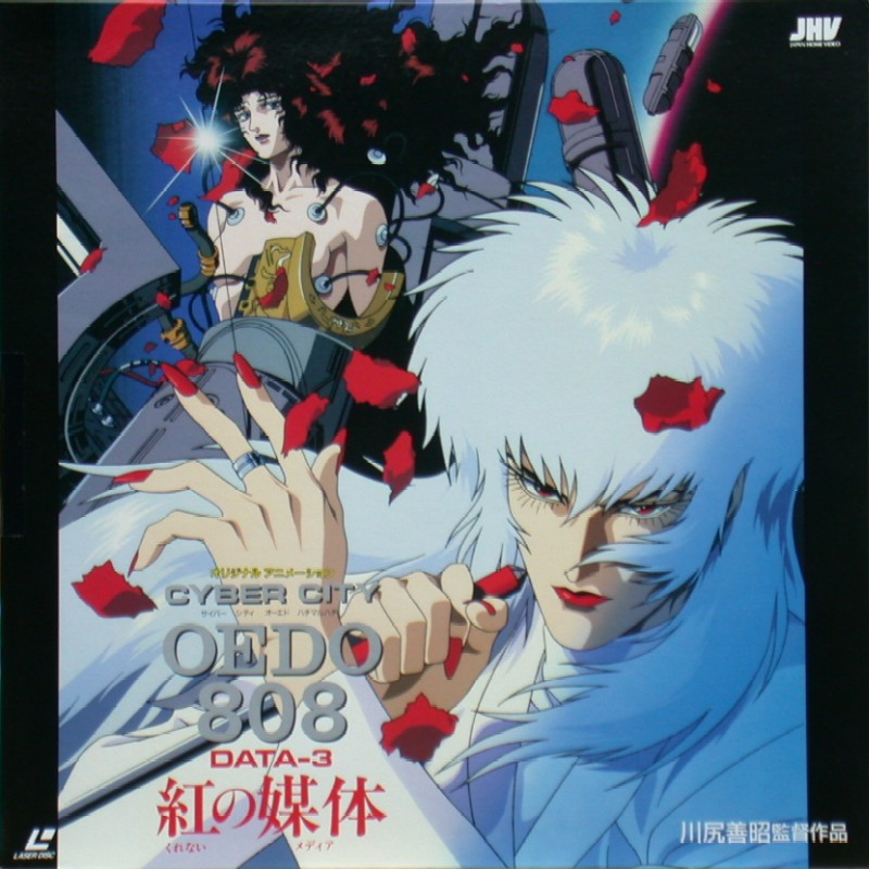 Cyber City Oedo 808 Data-3 "Kurenai no Media": Front