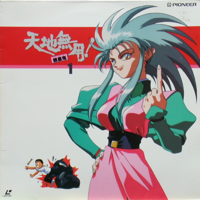 Tenchi Muyo! Ryo-ohki Episode 1 "Ryoko Resurrected": Front