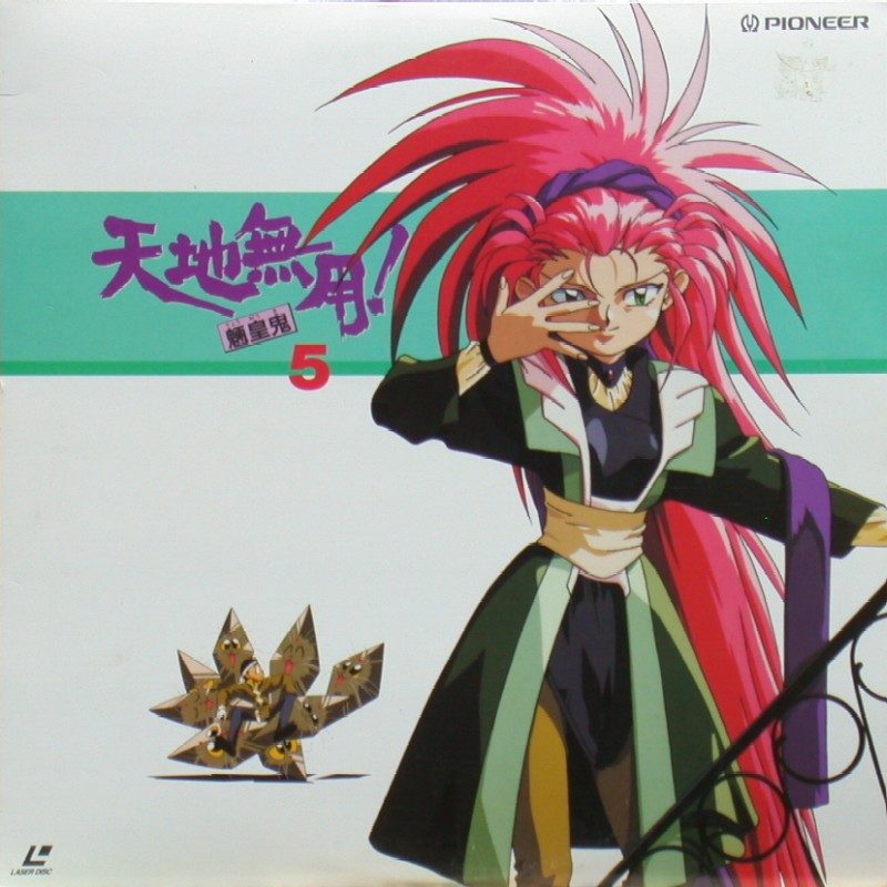 Tenchi Muyo! Ryo-ohki Episode 5 "Kagato Attacks!": Front